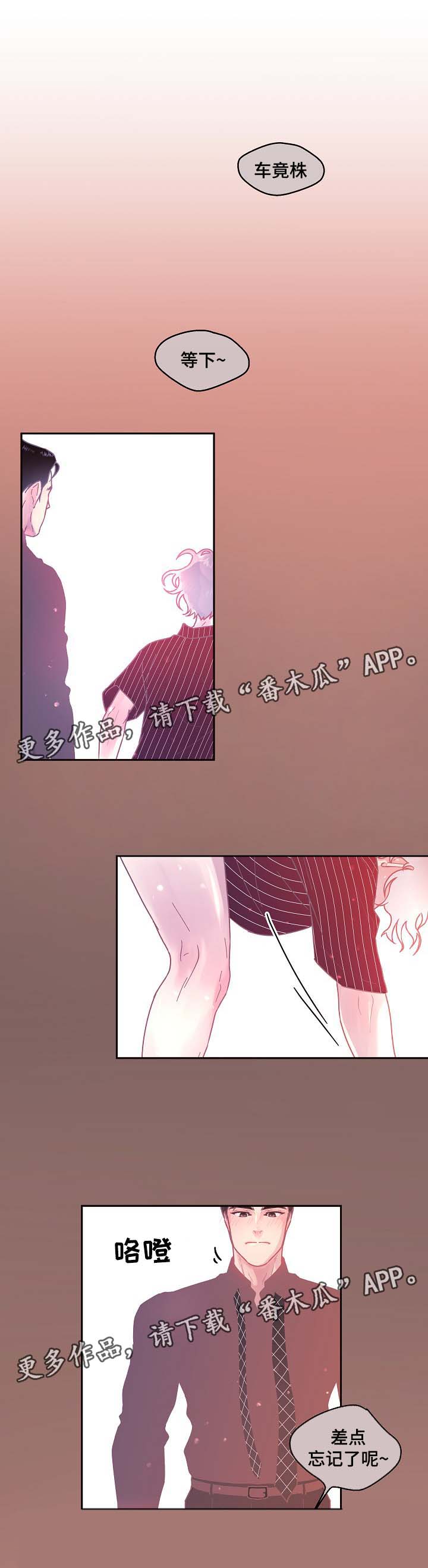 生意兴隆通四海财源达三江的意思漫画,第41章：喝酒2图