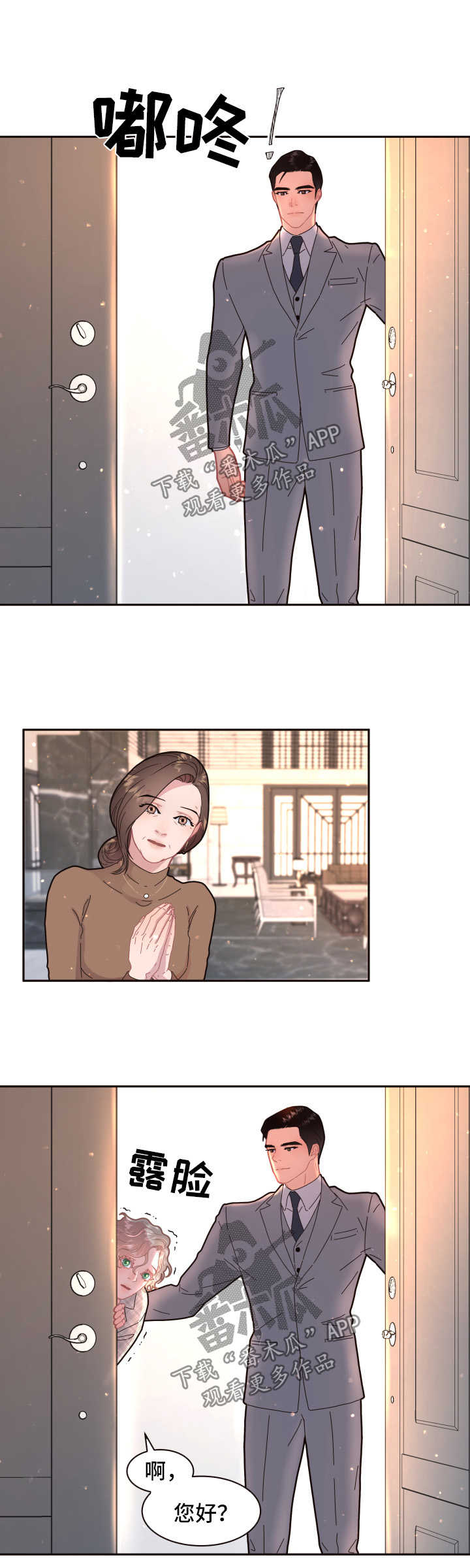 生变的英文漫画,第101章：【第三季】见家长3图