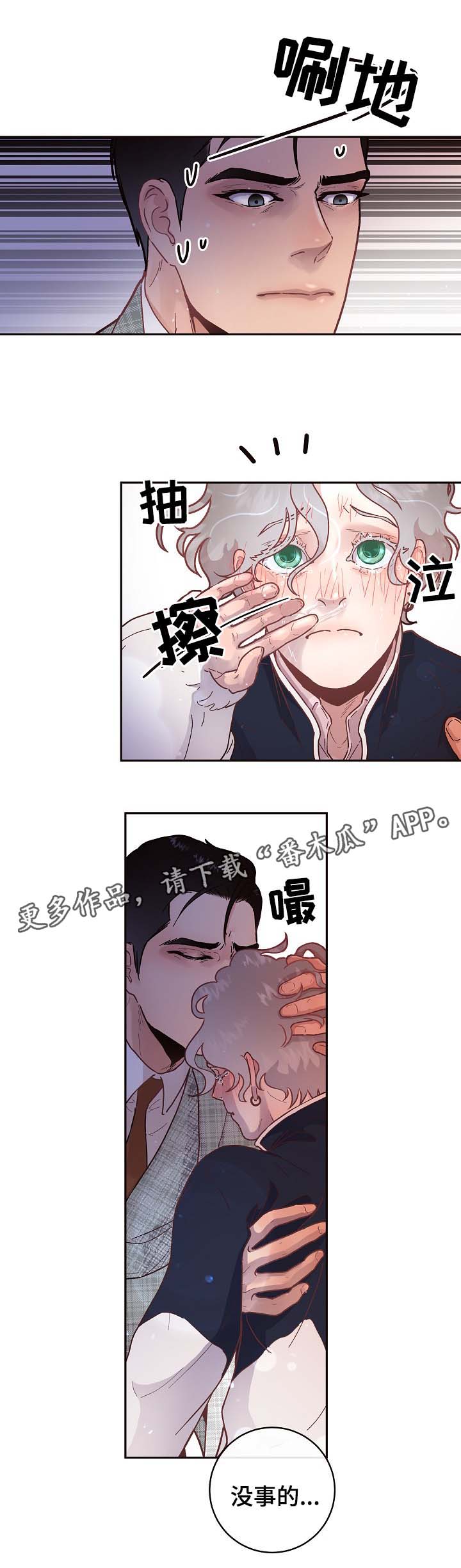 生边的数据有哪些漫画,第47章：离开4图