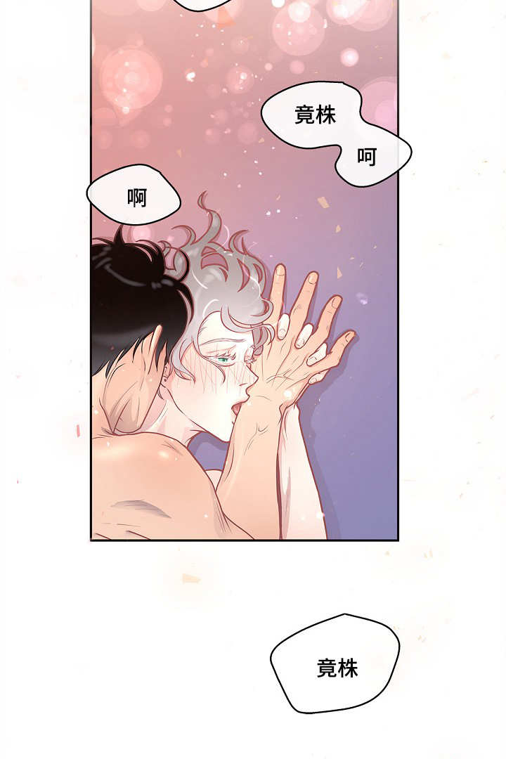 生变漫画,第17章：睡着的样子1图