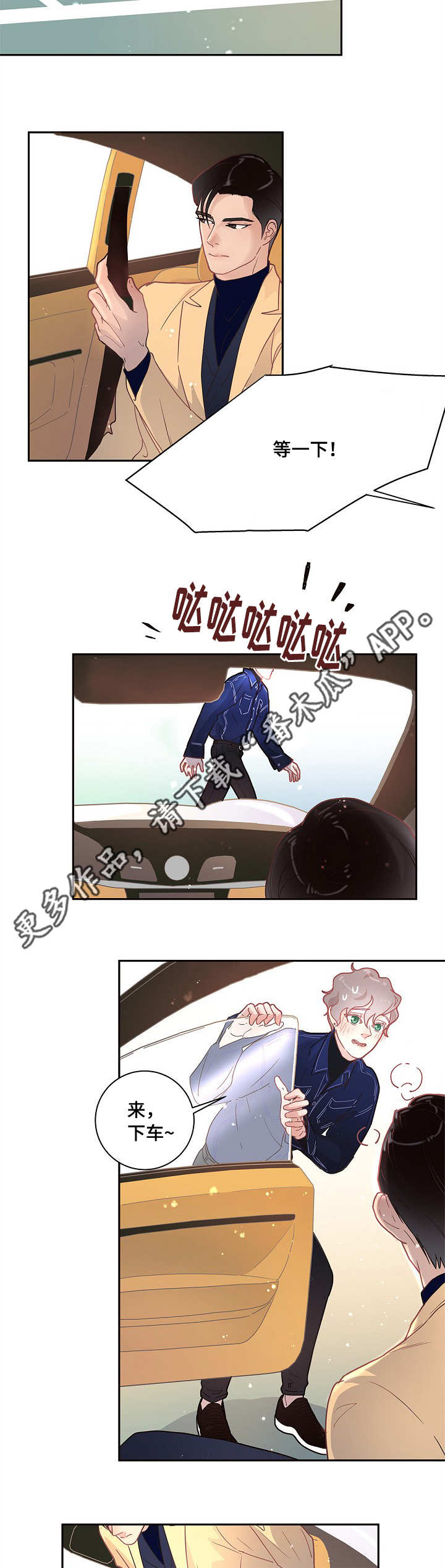 台积电对大陆地区的7nm供应生变漫画,第14章：约会2图