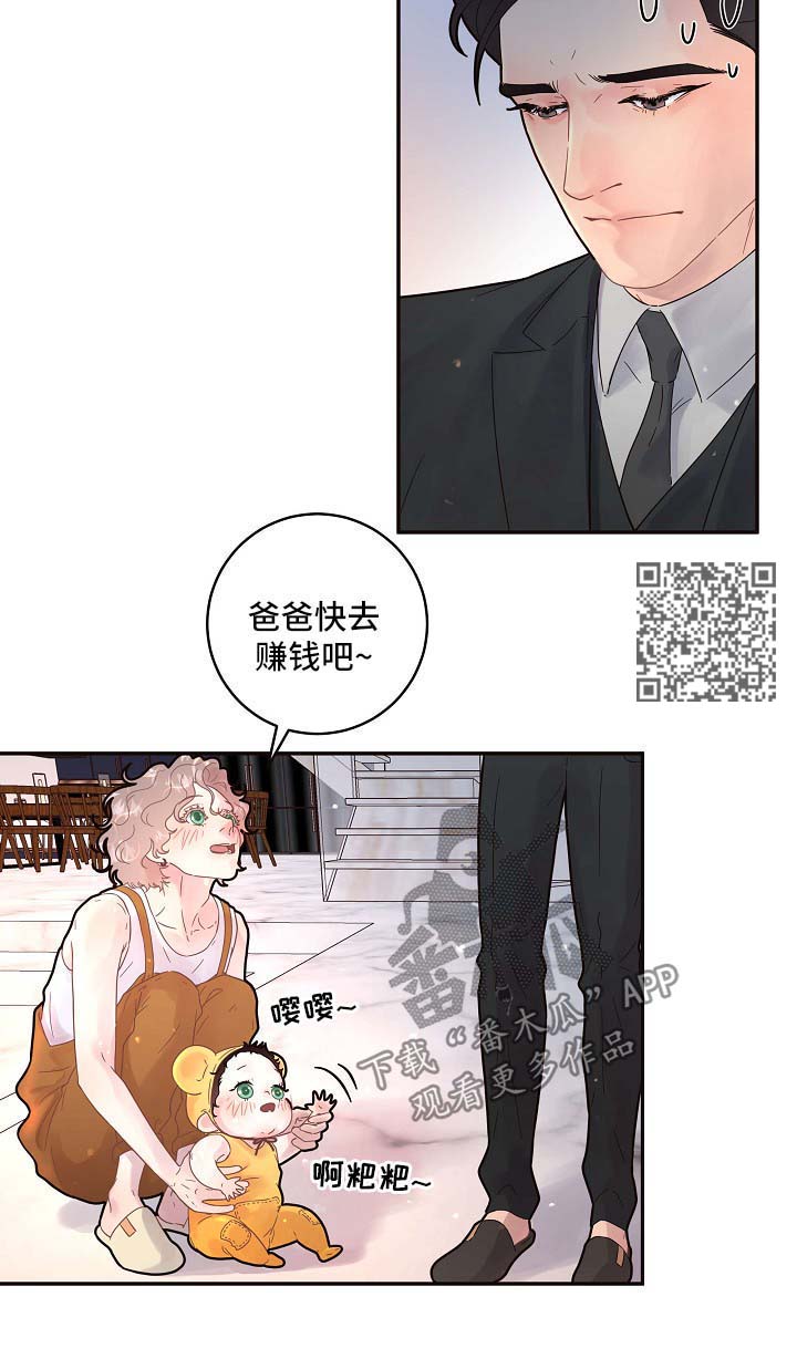 生边的数据有哪些漫画,第127章：【第三季】出事5图