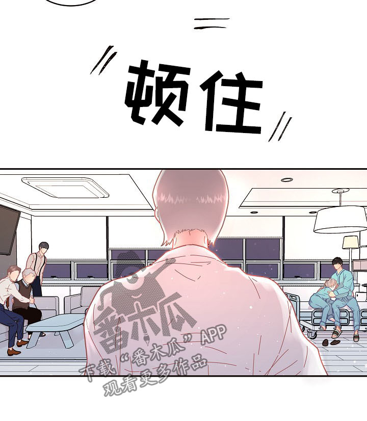 省编办是什么单位漫画,第98章：【第三季】标记2图