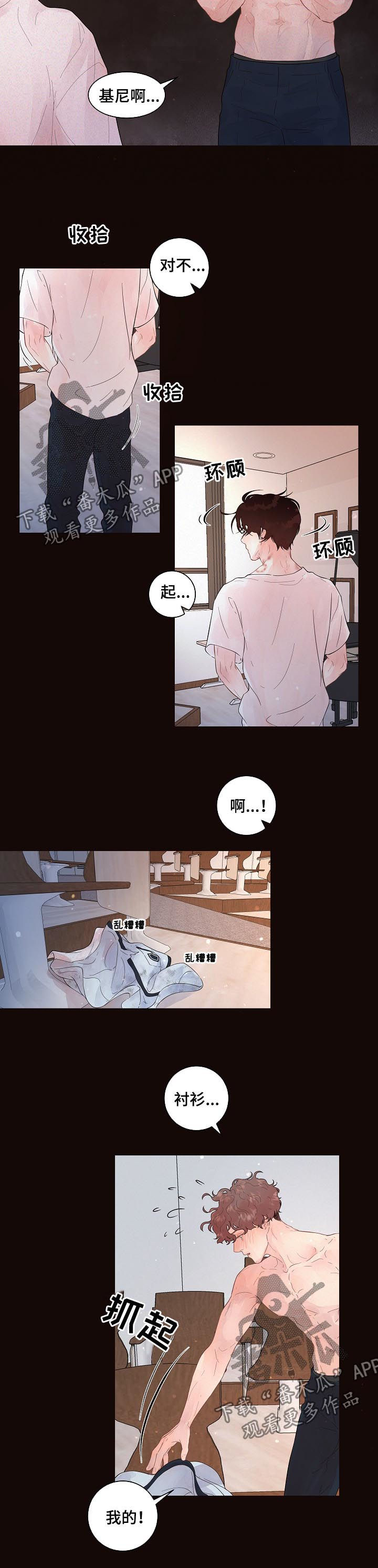 乌克兰政坛生变漫画,第141章：【番外】现实2图