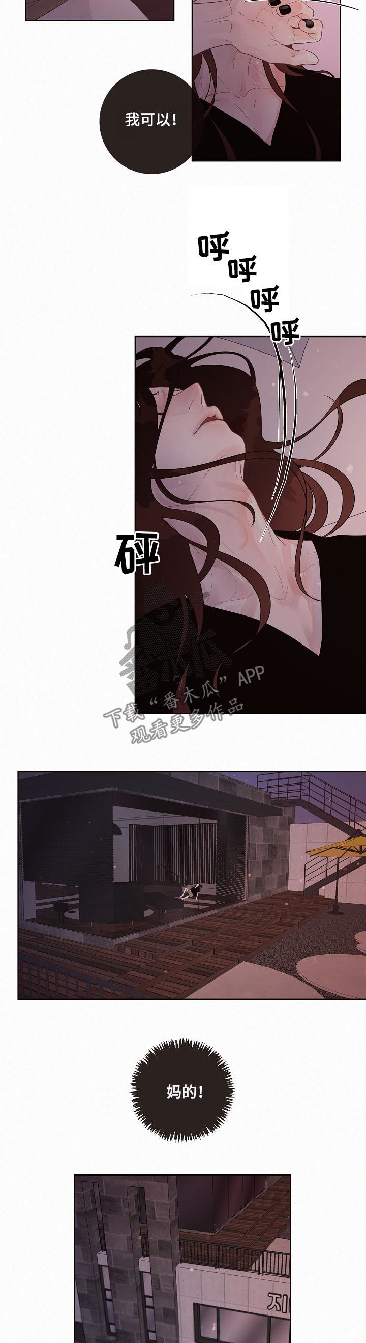 生变漫画,第139章：【番外】没朋友1图