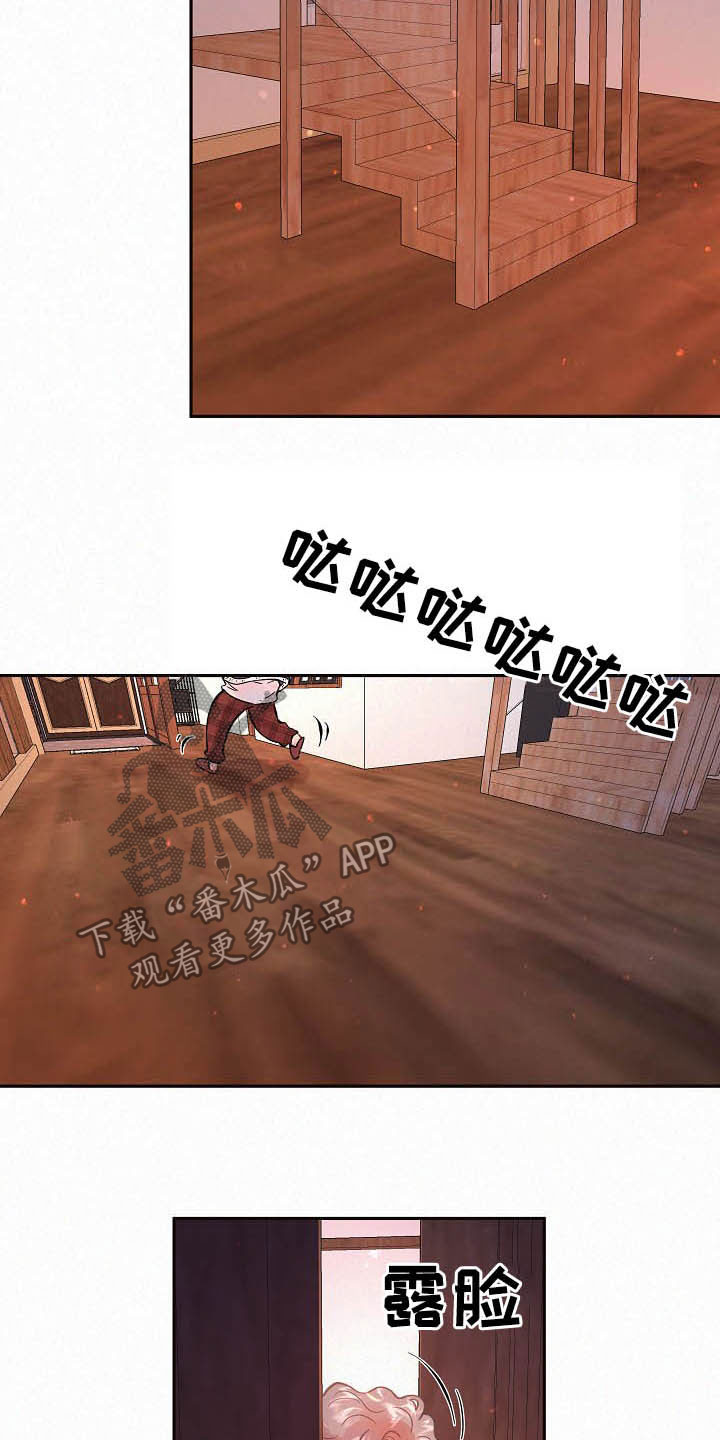 生变漫画,第159章：【番外】不是免费的4图