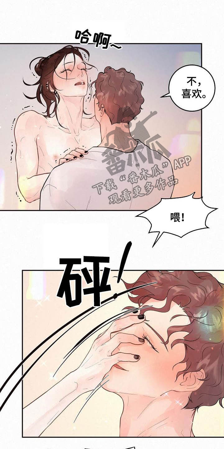 生变电影完整免费观看漫画,第167章：【番外】别乱来4图