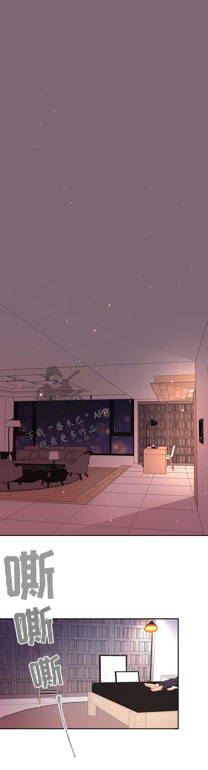 生变漫画,第78章：【第三季】我的阿尔法1图