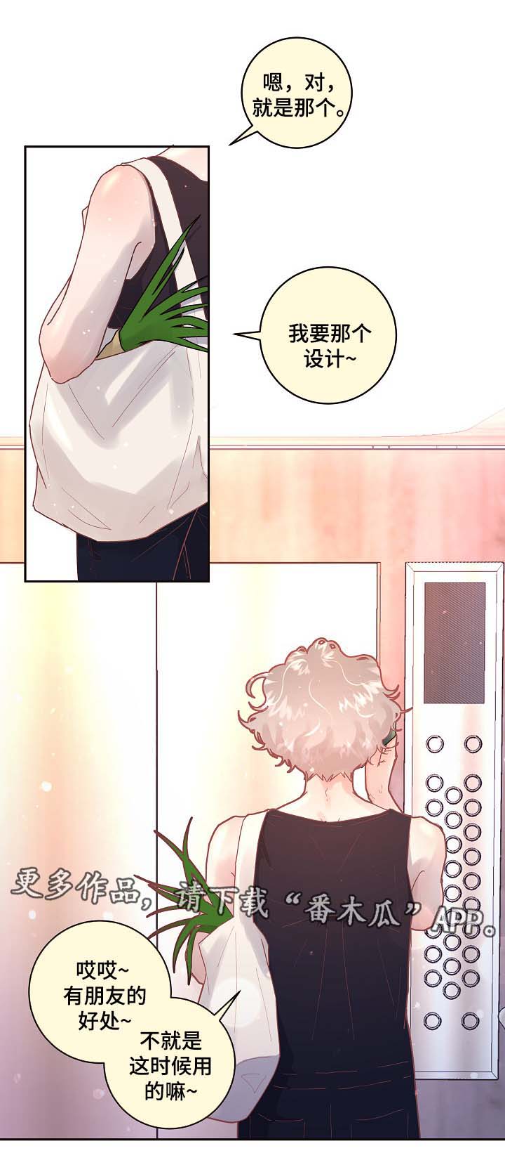 绳编四花青花瓷漫画,第75章：出事1图