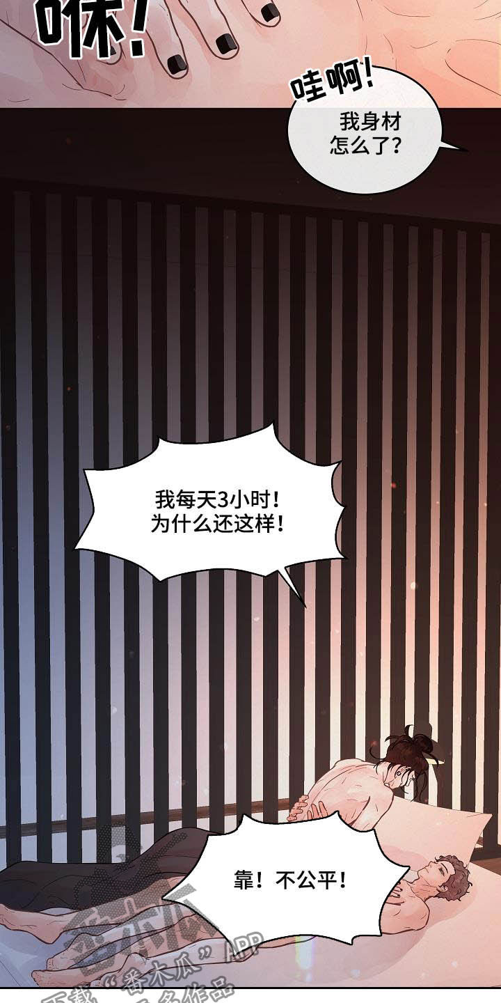 绳编蜻蜓结漫画,第168章：【番外】分手了！4图