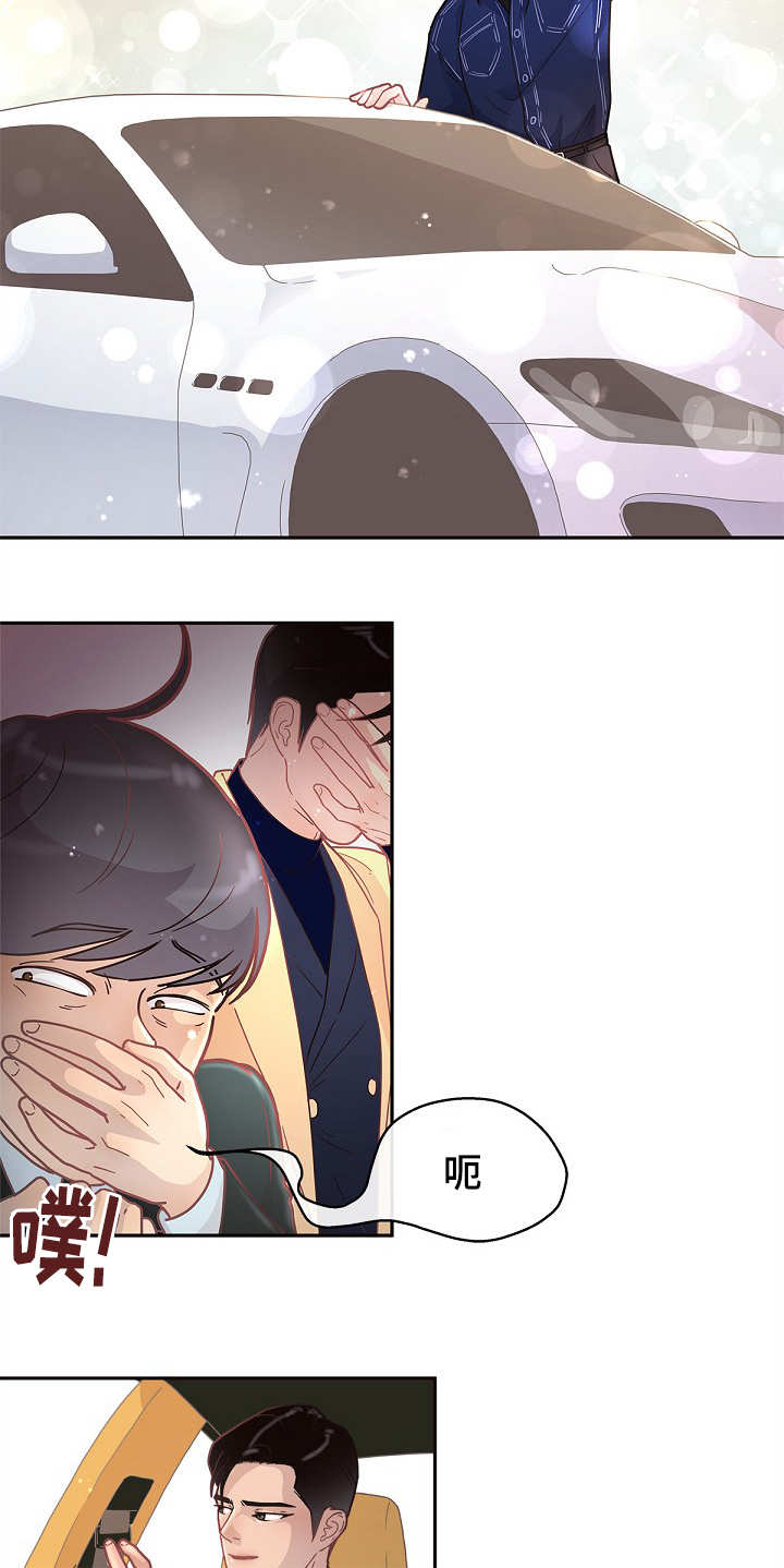 生变漫画,第13章：一起睡吧2图