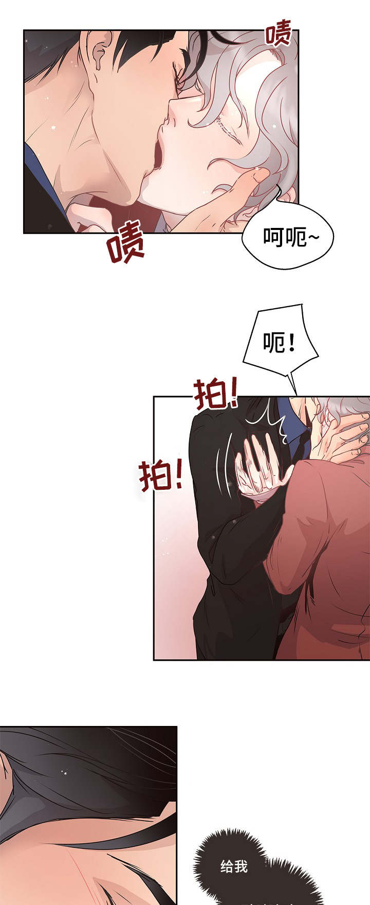 生变漫画,第4章：好奇怪3图