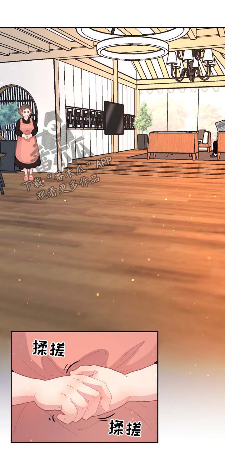 生变女漫画,第94章：【第三季】怒斥1图