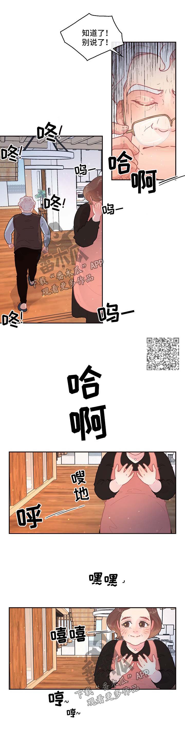 杉杉股份控股股东重整方案生变漫画,第94章：【第三季】怒斥1图