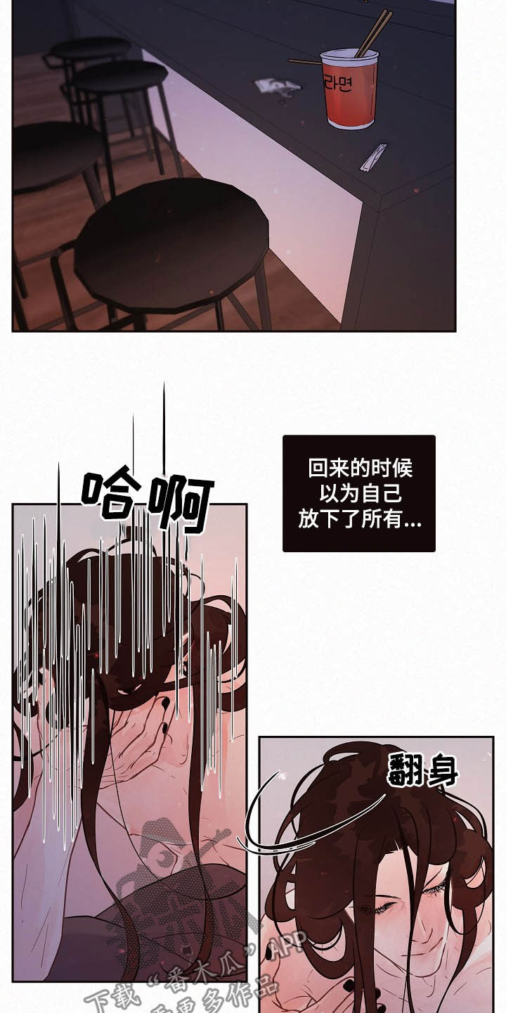 杉杉股份控股股东重整方案生变漫画,第156章：【番外】放不下5图