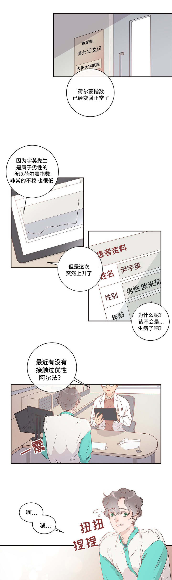 台积电2纳米订单生变漫画,第1章：到底是谁1图