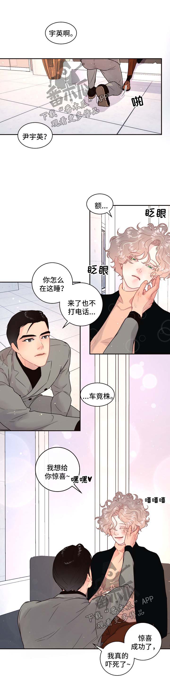 生面和熟面混合漫画,第109章：【第三季】威胁4图