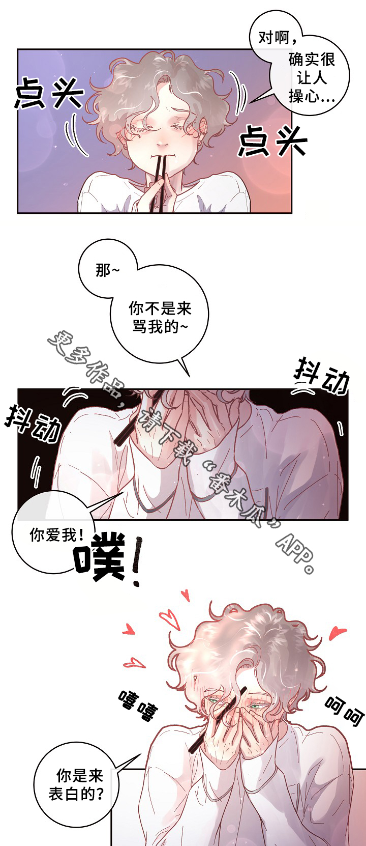 朱玲玲罗康瑞疑似感情生变漫画,第63章：真情流露4图