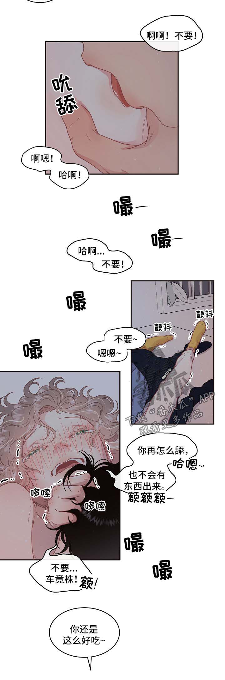 生变漫画,第105章：【第三季】吓到流产2图