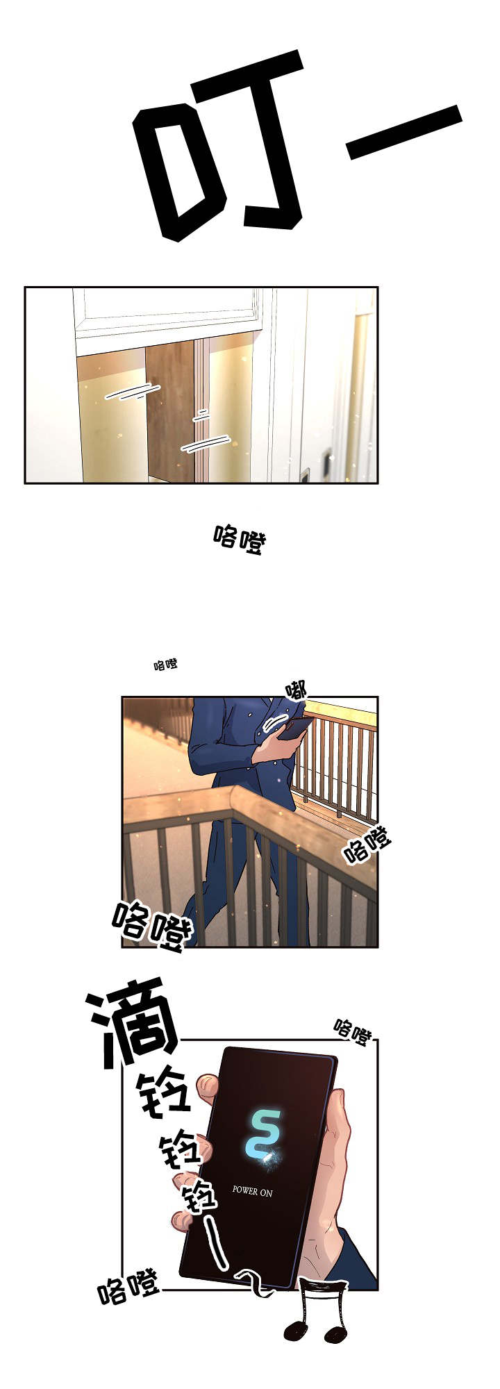 生变漫画,第35章：会吓一跳1图