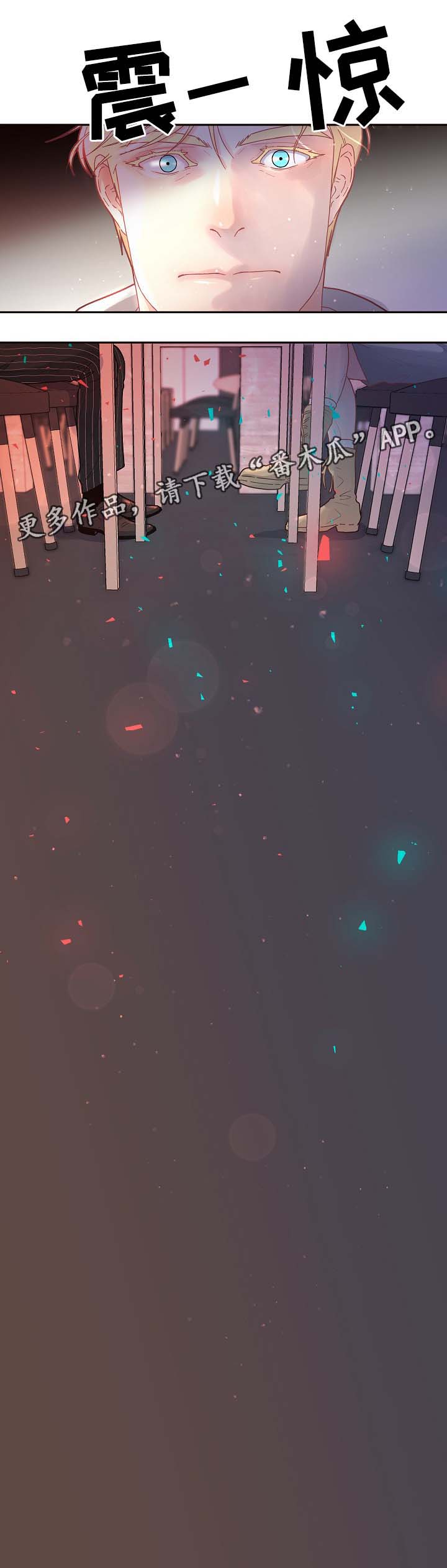 生变漫画,第69章：你的心意5图