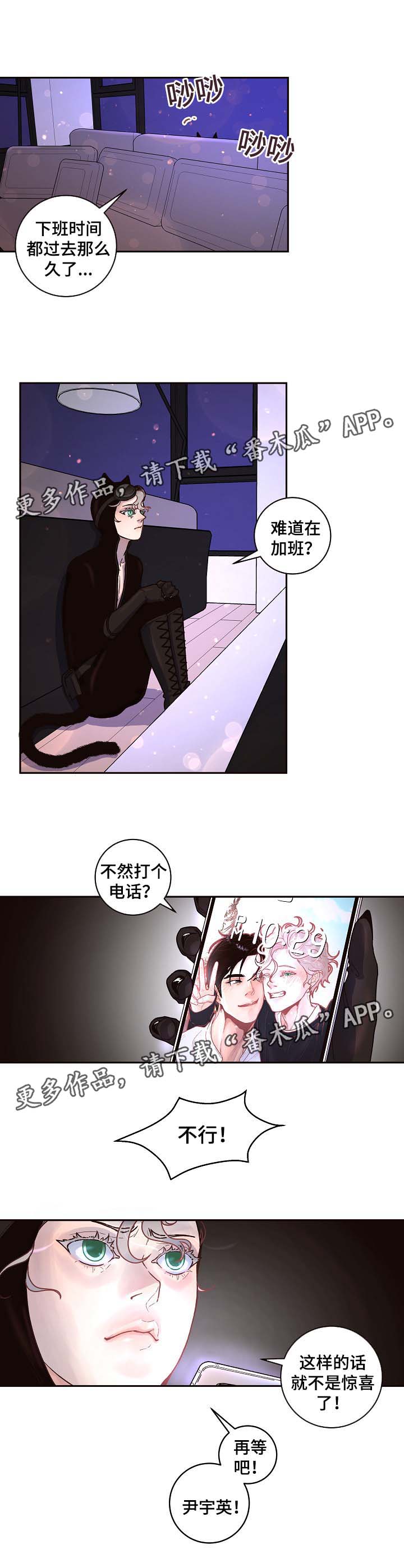 生变漫画,第53章：上门算账2图