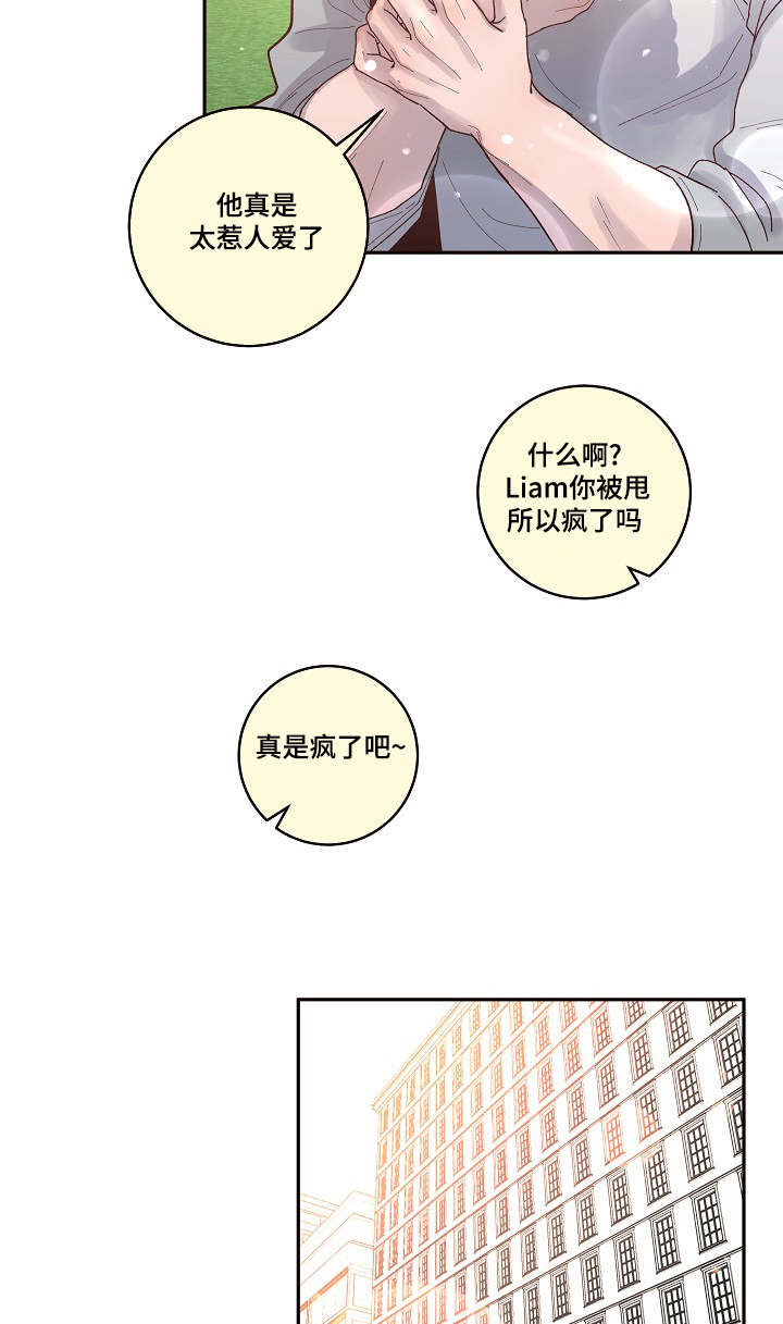 生变漫画,第31章：美好的景象3图