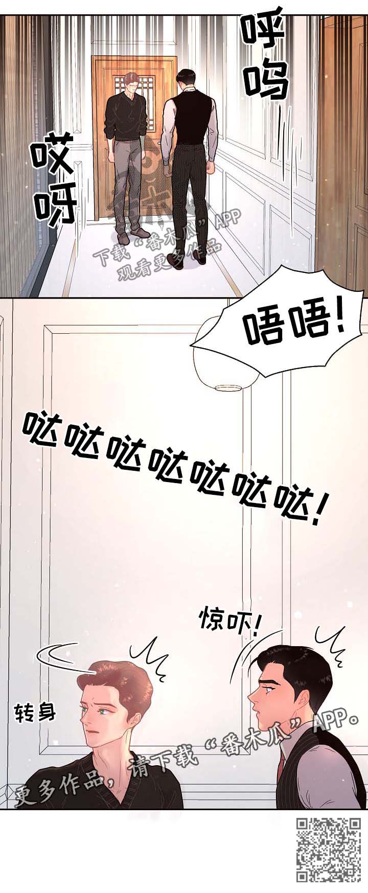 生变漫画,第110章：【第三季】孕吐4图