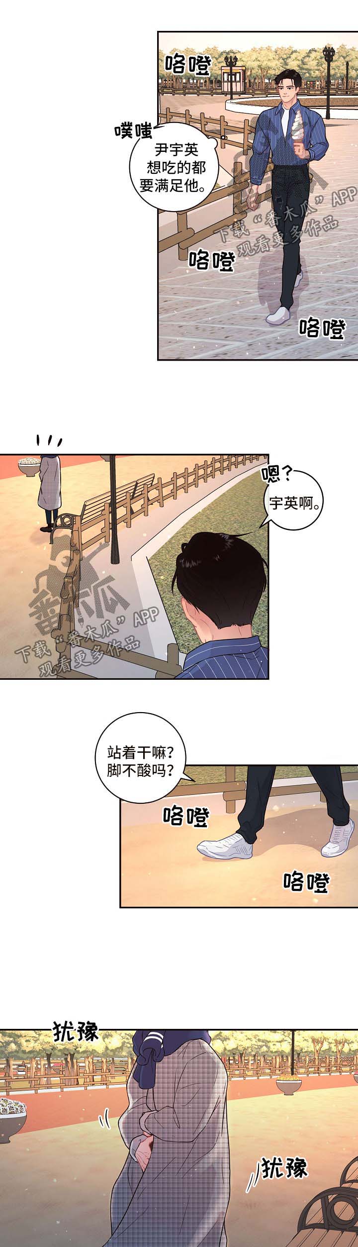 生变漫画,第115章：【第三季】住院1图