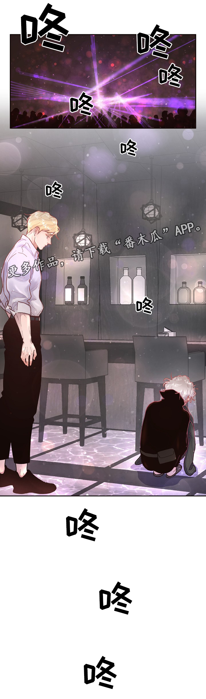 生变漫画,第57章：名草有主2图