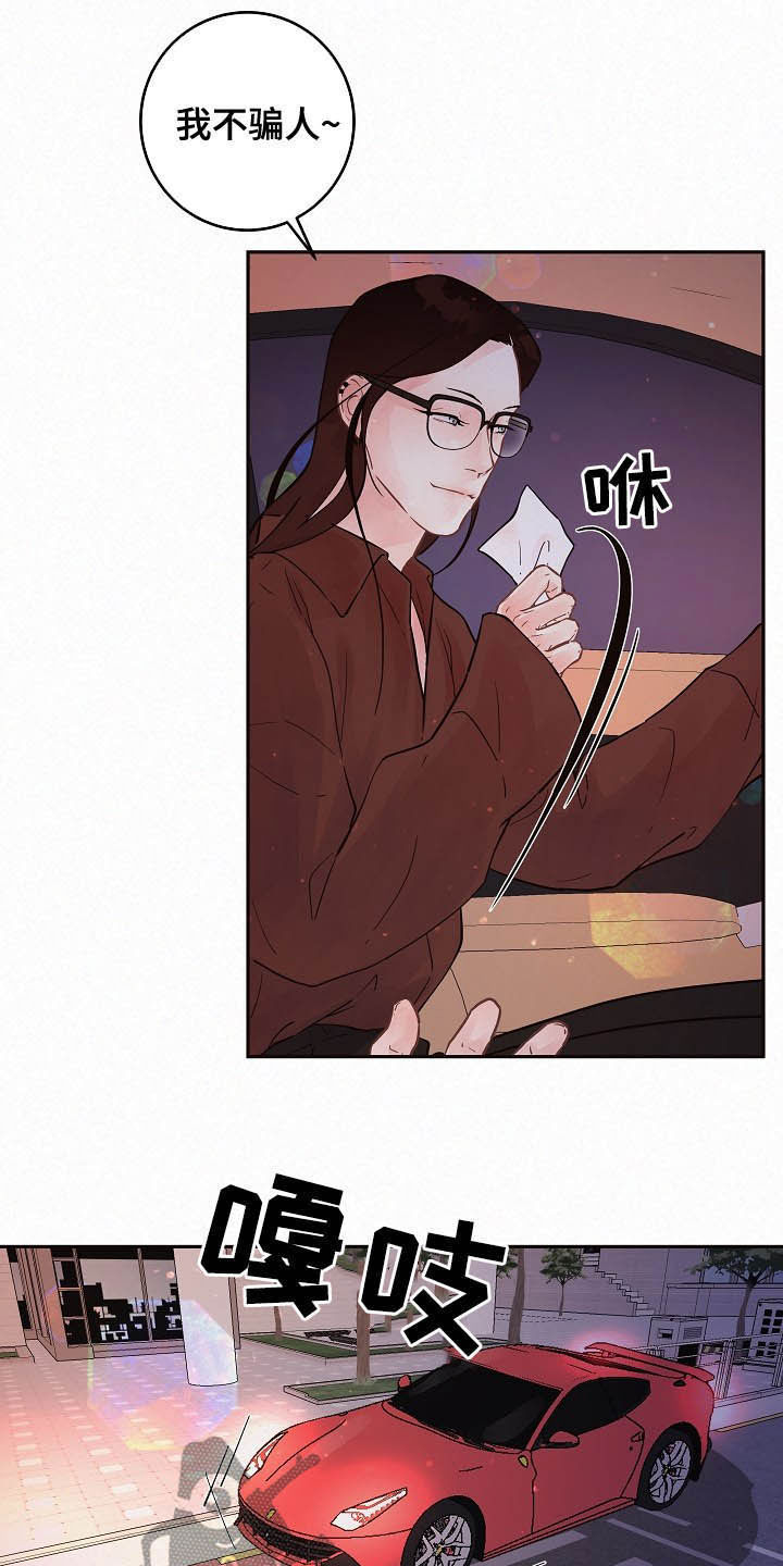 生变漫画,第160章：【番外】找上门1图