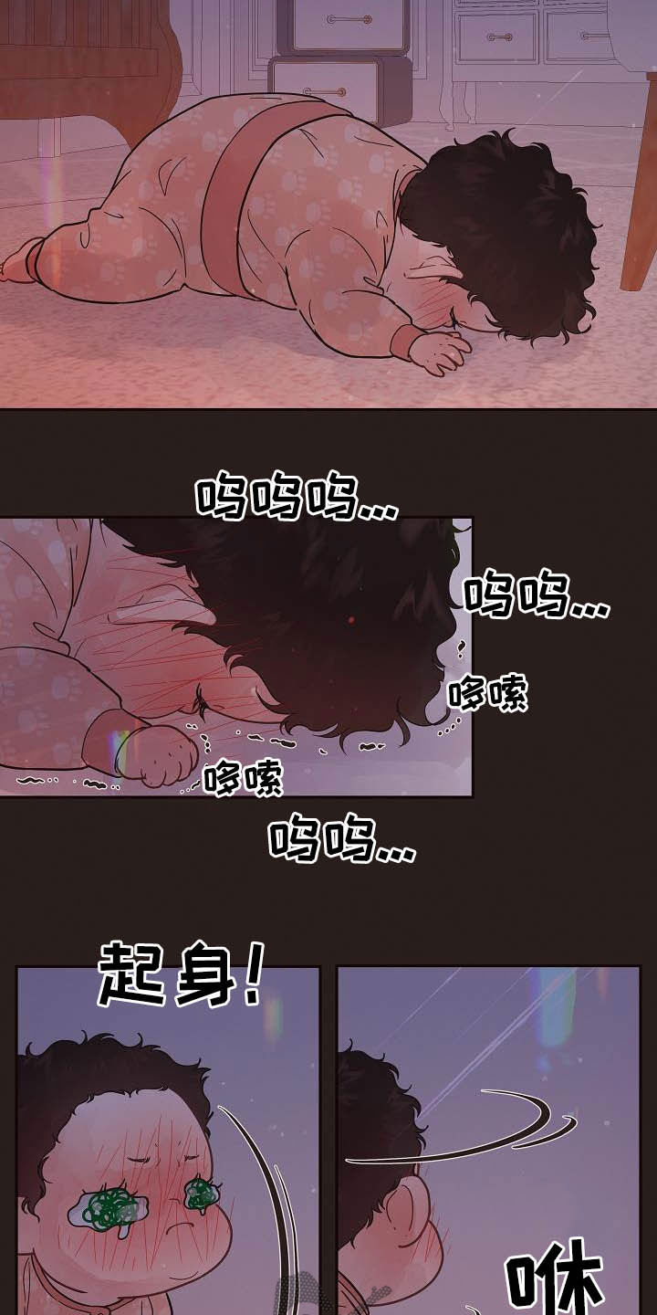 华建集团十大股东生变漫画,第172章：【番外】夜晚5图