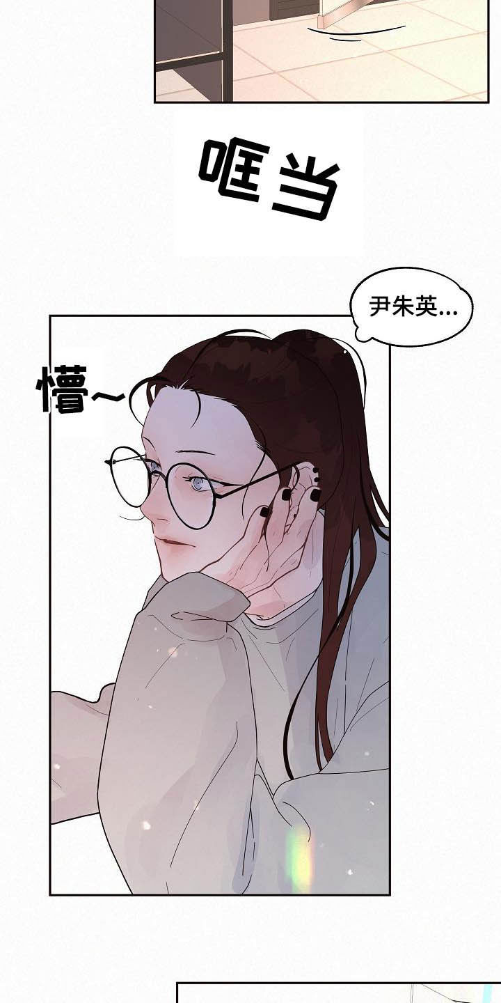 绳编小蛇漫画,第166章：【番外】我们交往吧3图