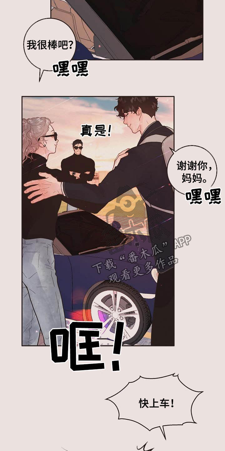 生变漫画,第173章：【番外完结】有约4图