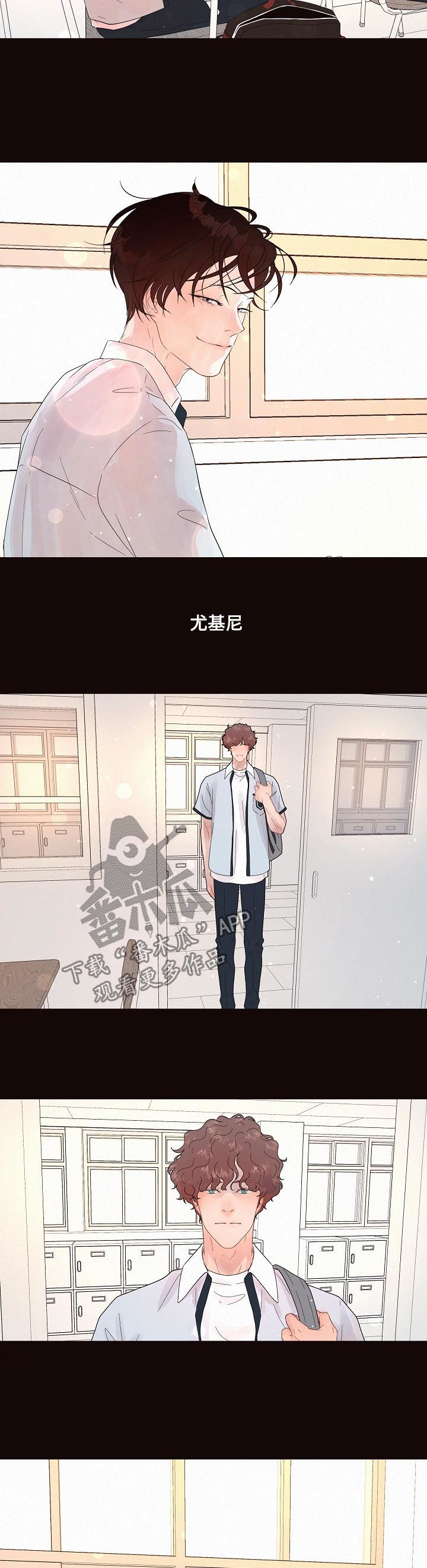 生边的数据有哪些漫画,第134章：【番外】你去哪了4图