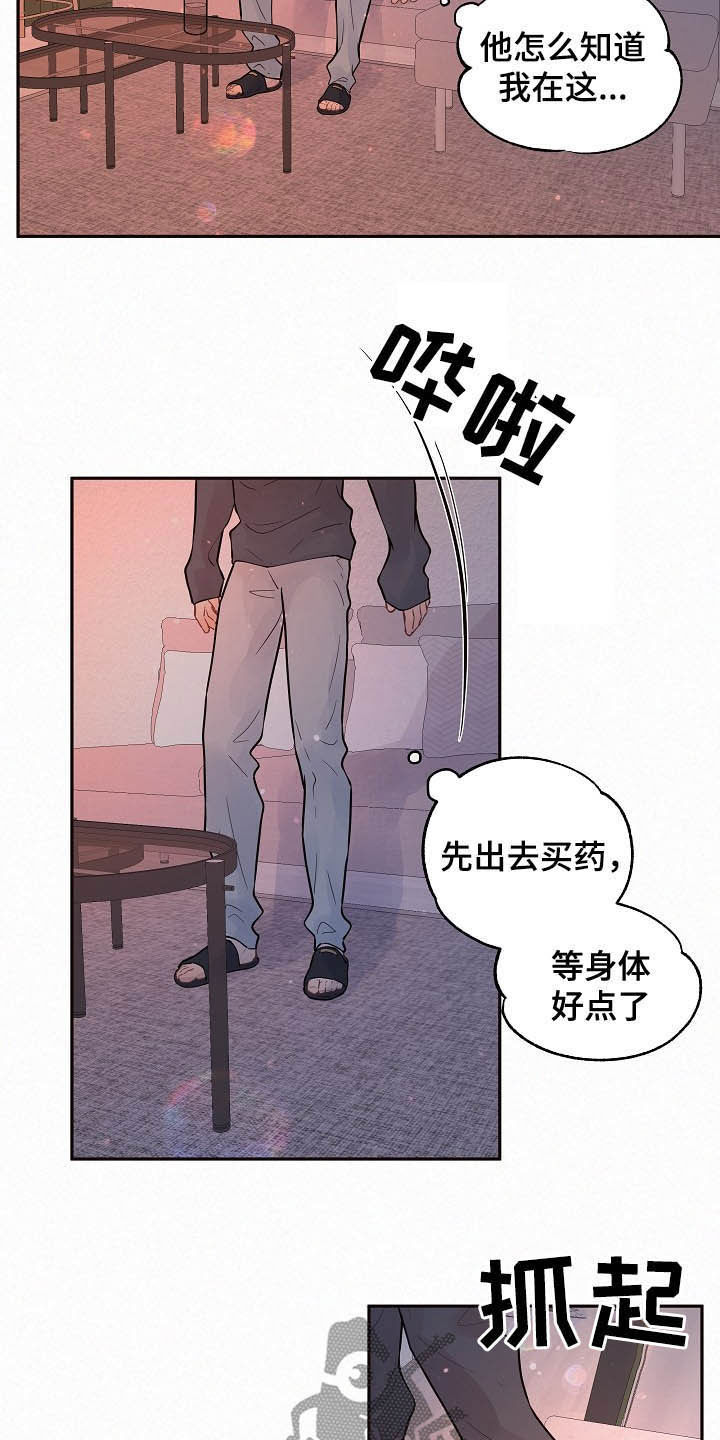 绳编古风花嫁简介漫画,第160章：【番外】找上门1图
