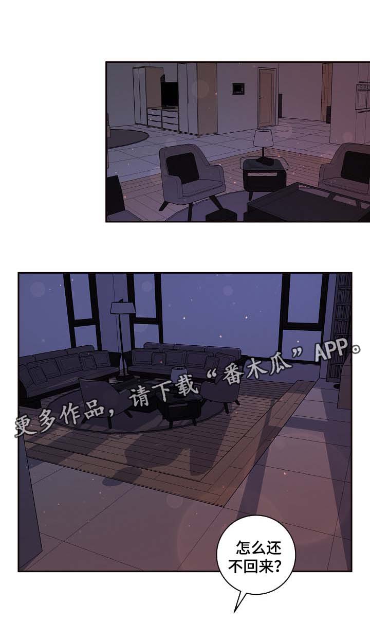 生变漫画,第53章：上门算账1图