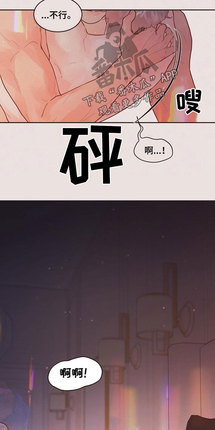茅台降速生态生变漫画,第171章：【番外】教得真好5图