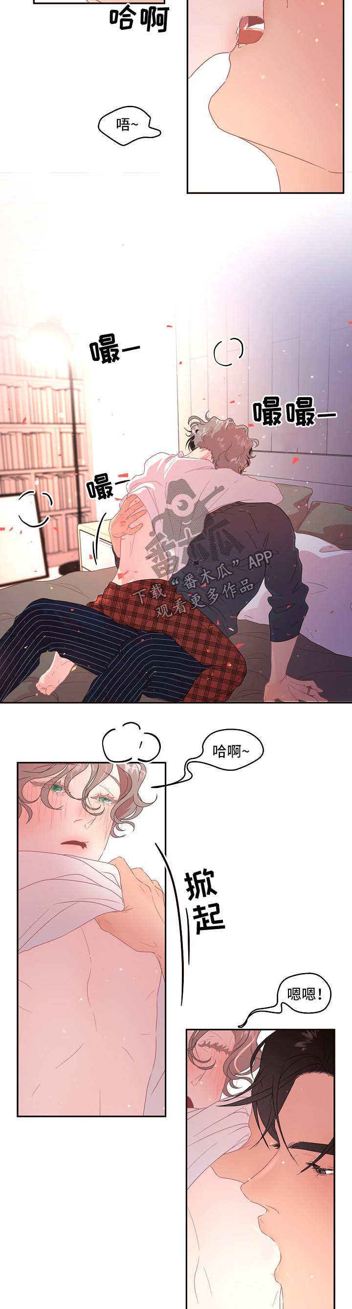 生变漫画,第78章：【第三季】我的阿尔法3图