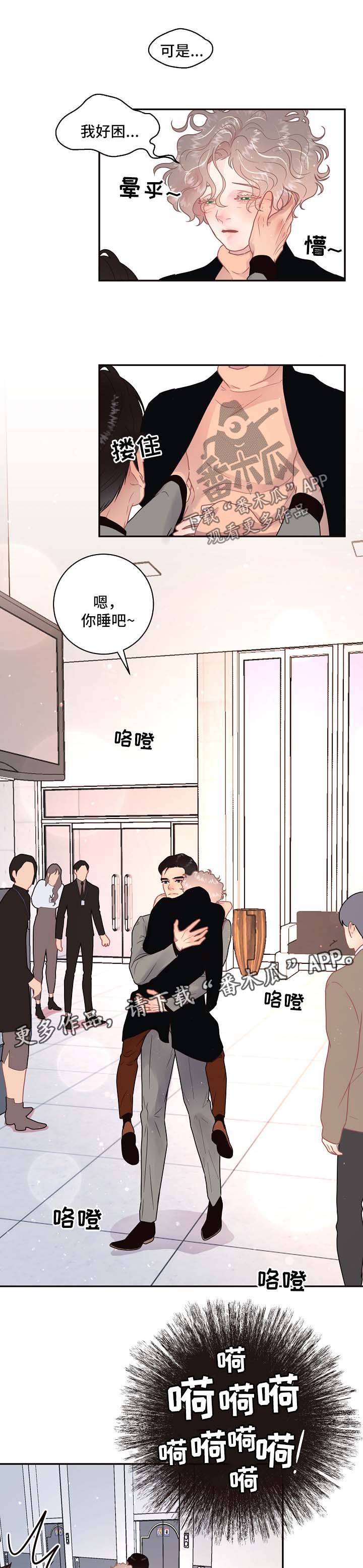 生面和熟面混合漫画,第109章：【第三季】威胁5图