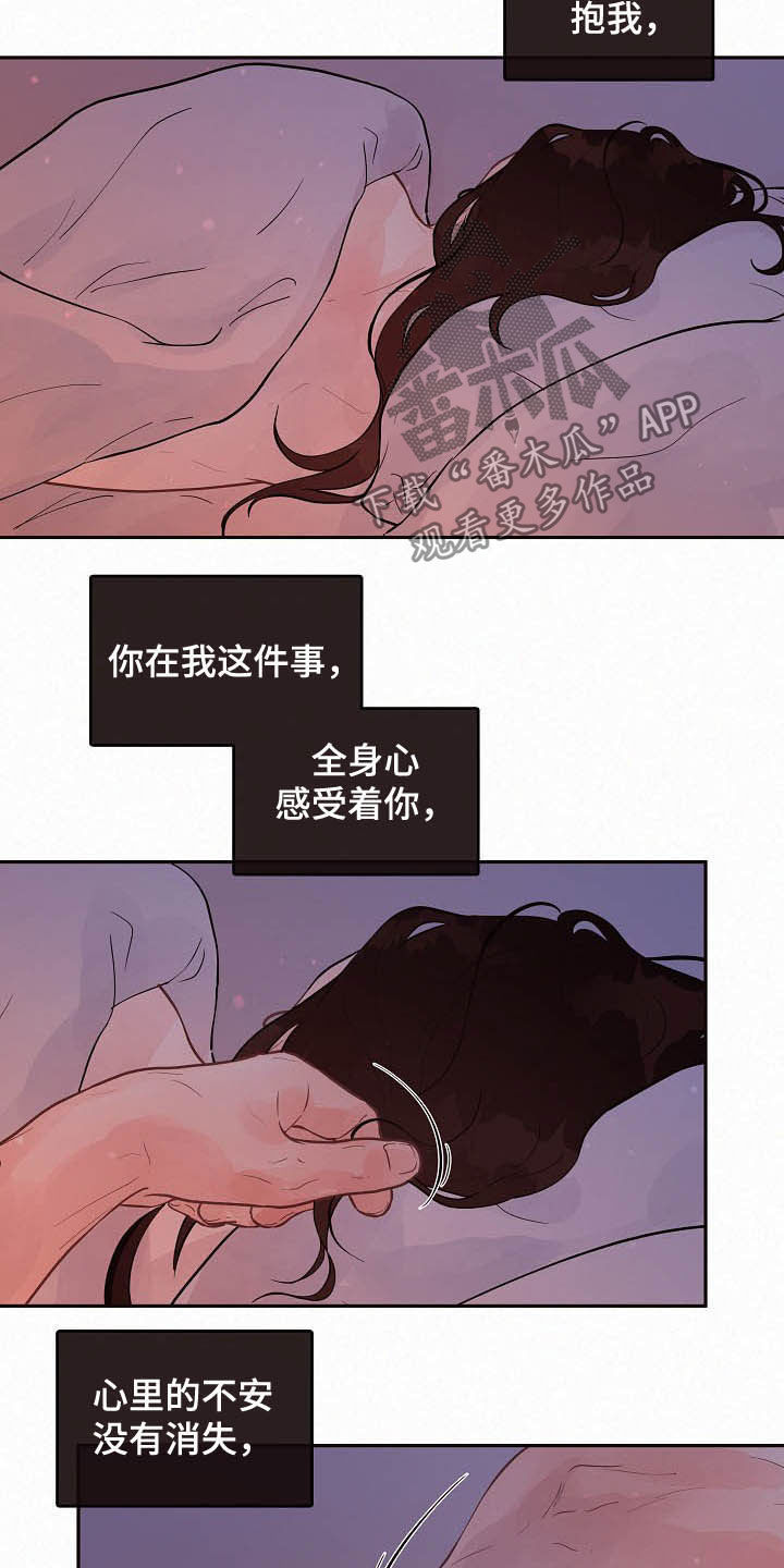 生变漫画,第162章：【番外】没有回应4图