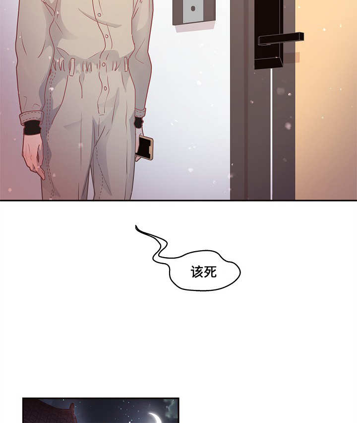 中美关系生变漫画,第19章：被发现了2图