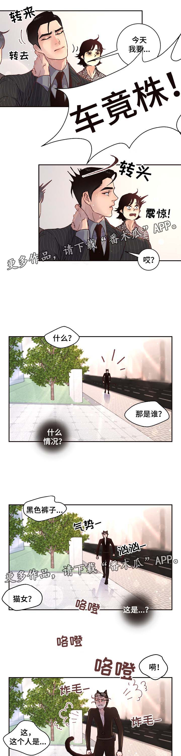 男生变女生小说漫画,第53章：上门算账2图