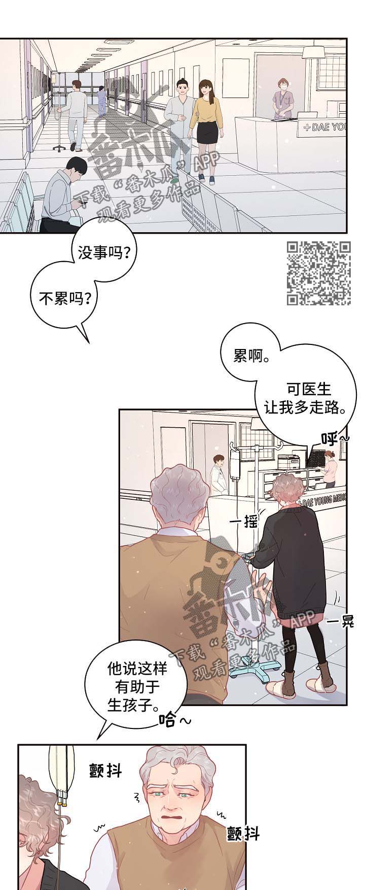 生边的数据有哪些漫画,第116章：【第三季】名字4图