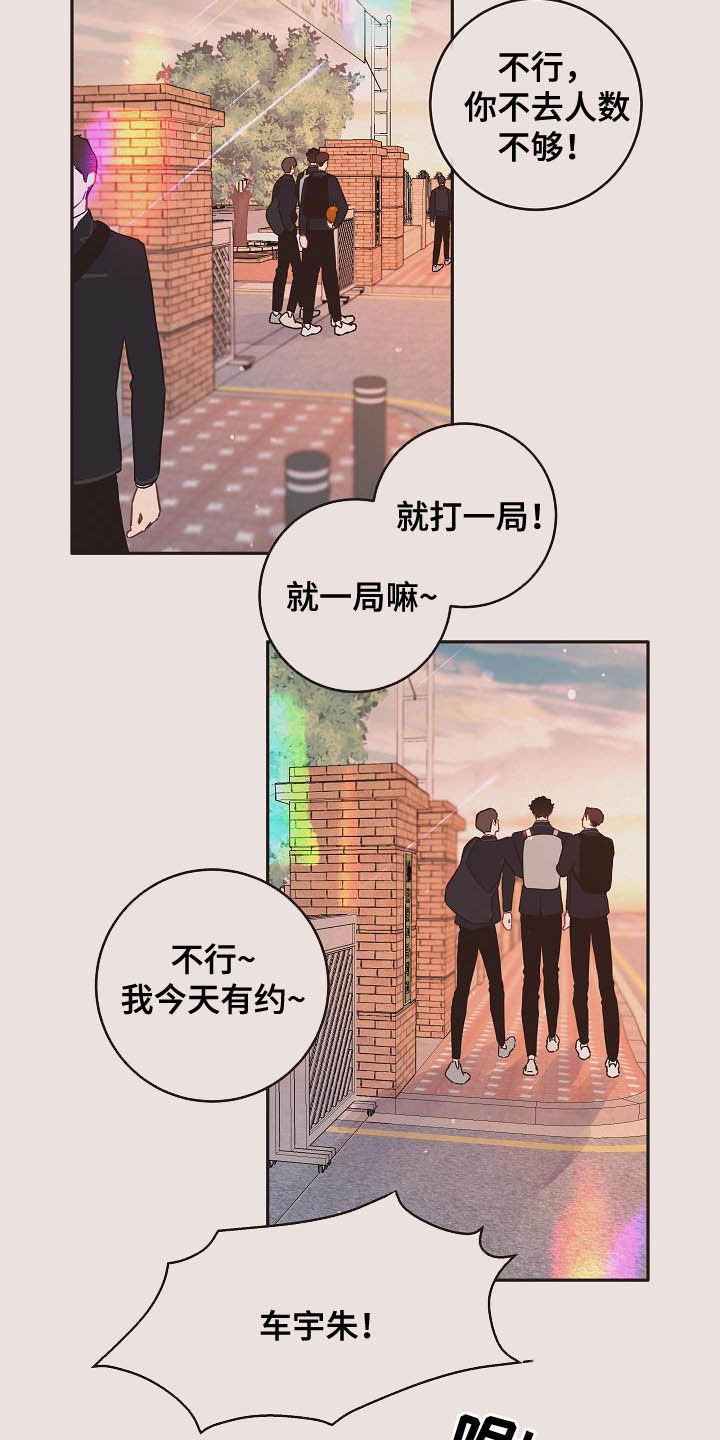生变电影完整免费观看漫画,第173章：【番外完结】有约5图