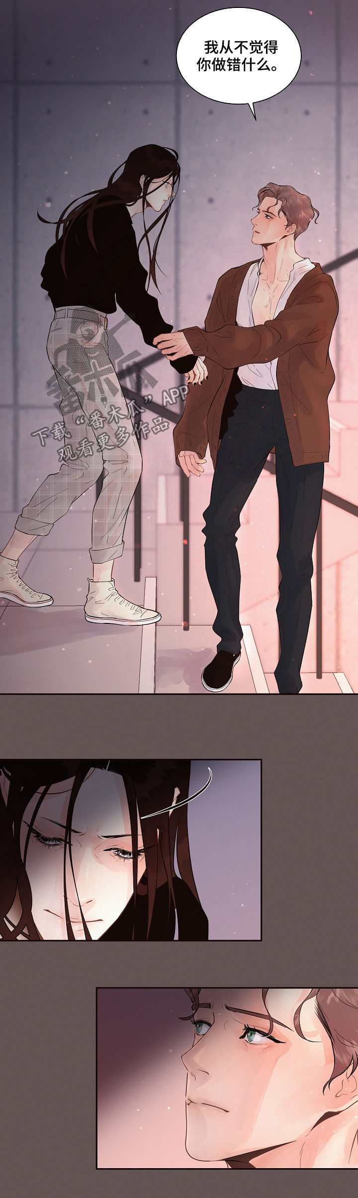 生变漫画,第148章：【番外】不是错误1图