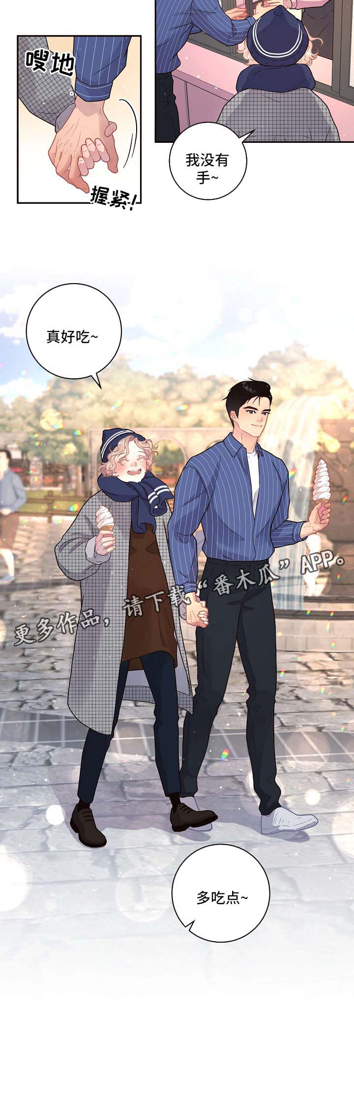 台积电2纳米订单生变漫画,第114章：【第三季】冰淇淋2图