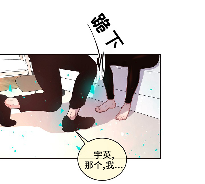 生变漫画,第60章：你不是他!3图