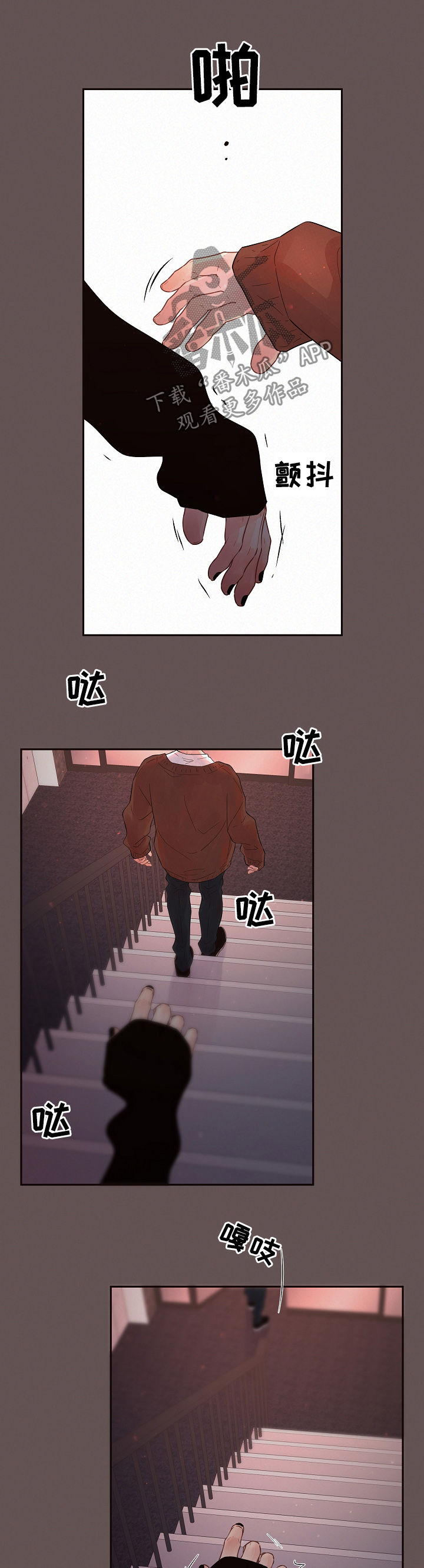 生变漫画,第148章：【番外】不是错误2图