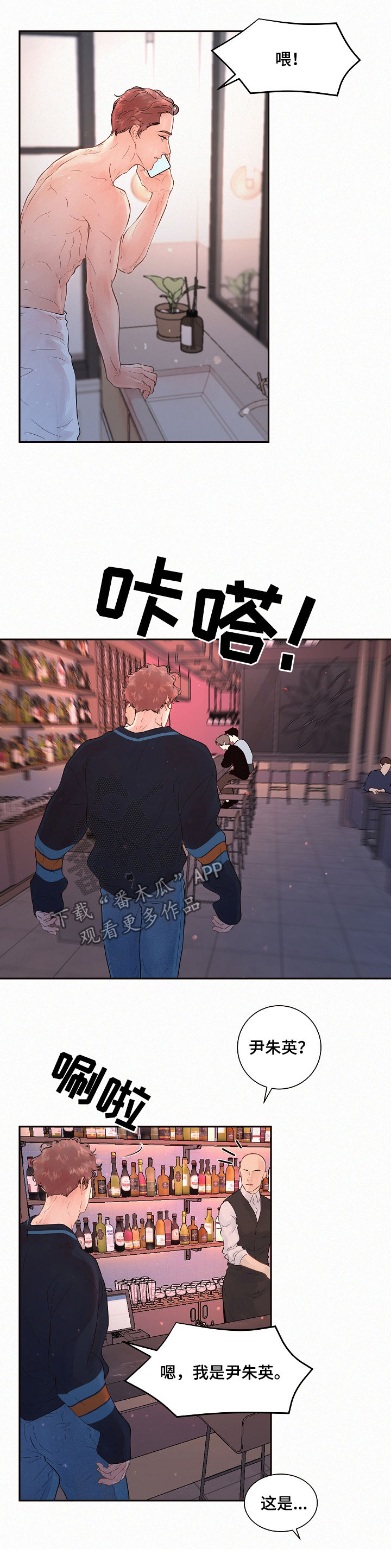 台积电对大陆地区的7nm供应生变漫画,第149章：【番外】手机4图